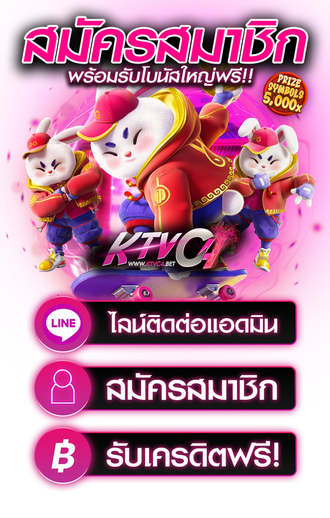 ขั้นตอนสมัครสมาชิก เริ่มต้นได้ภายในไม่กี่นาที