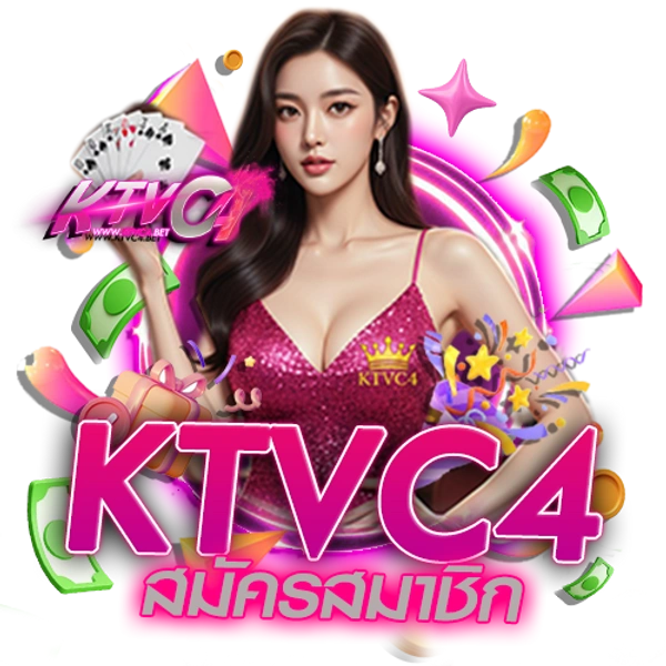 สมัครสมาชิก