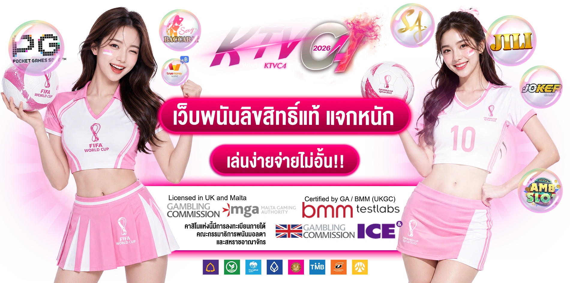 KTVC4 เว็บสล็อต เว็บตรง ศูนย์รวมประสบการณ์เกมออนไลน์ครบวงจร
